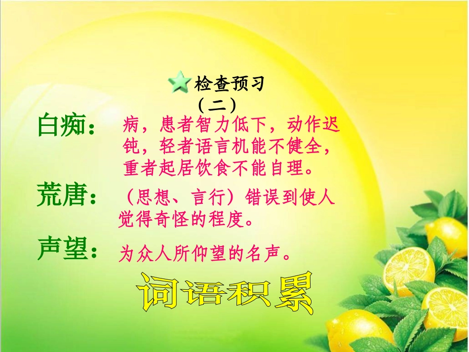 唯一的听众课件林娟_第3页
