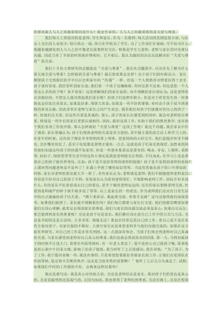 关爱孩子、尊重孩子