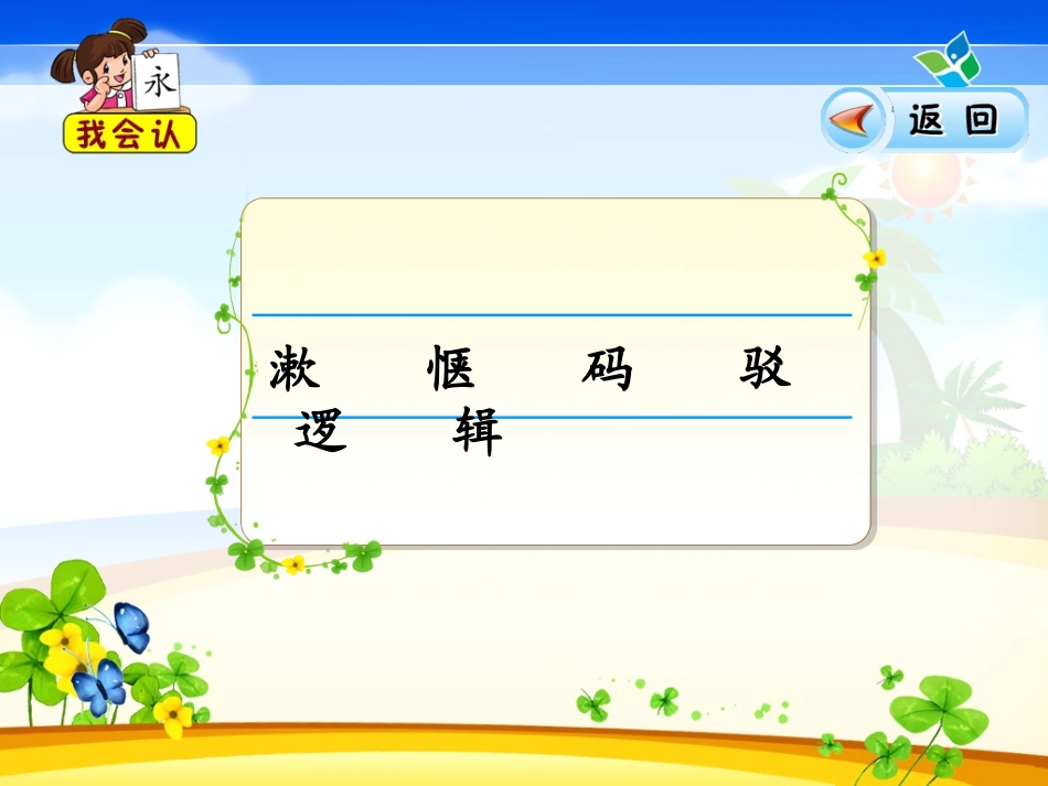 乌塔PPT王军_第2页