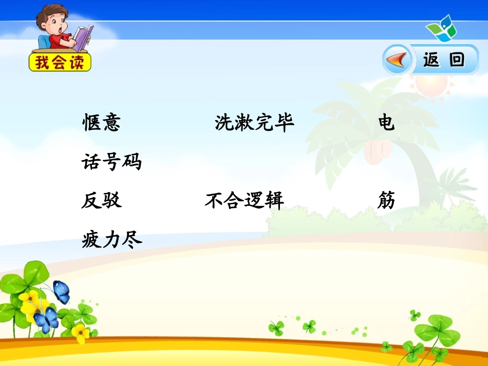 乌塔PPT王军_第3页