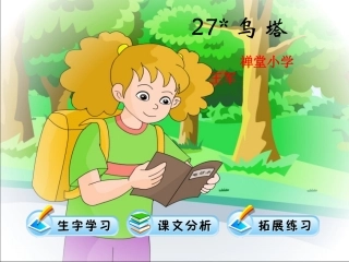 乌塔PPT王军
