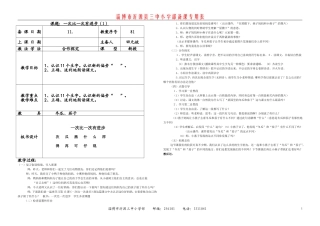《一次比一次有进步》第一课时