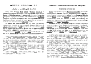 40篇英语短文搞定高考3500个单词1.FallinLovewithEnglish爱上英语