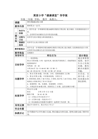 两位数减法练习课