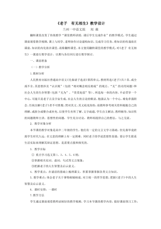 兰州一中刘莉--设计