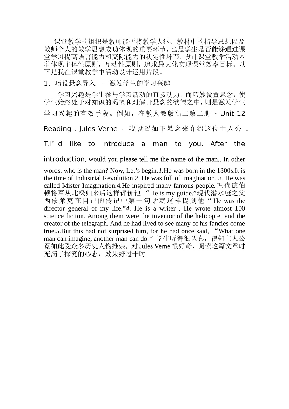 导入JulesVerne_第1页