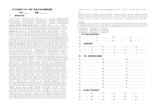 语文知识选拔赛试题