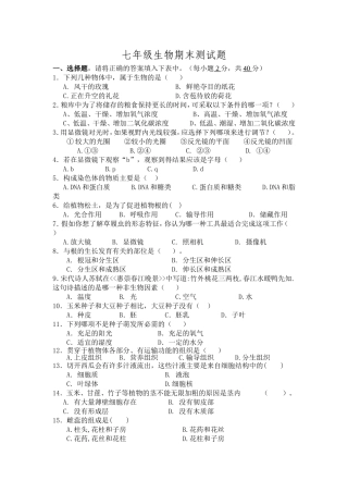 试卷MicrosoftWord97-2003Document