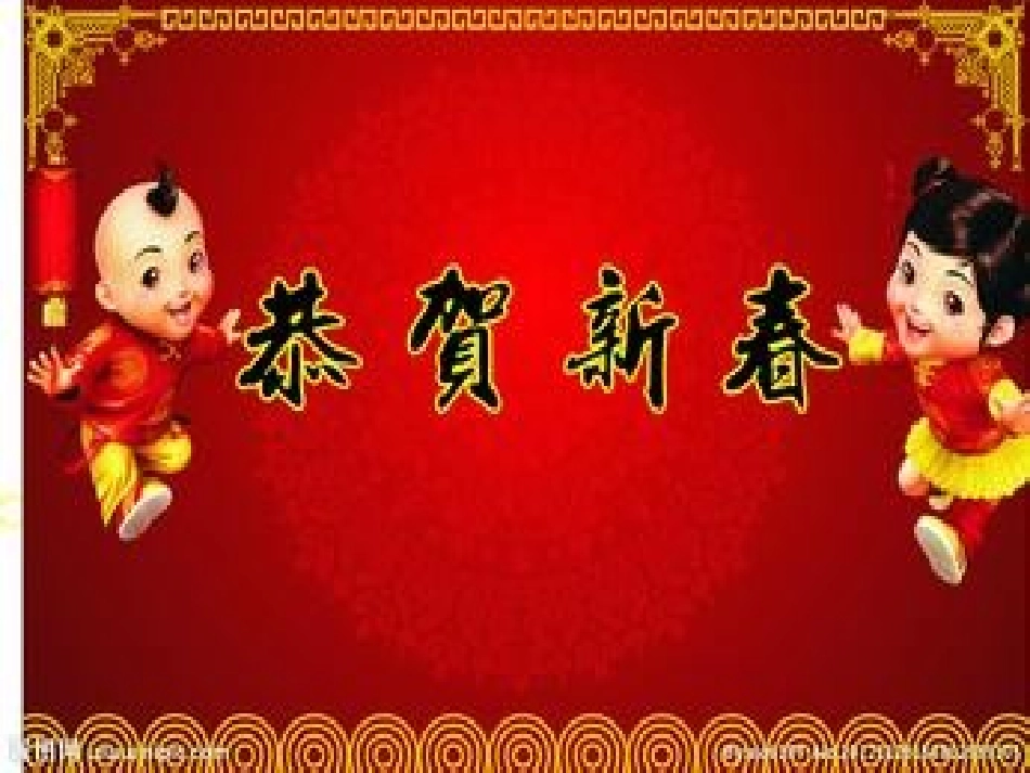 传统佳节课件_第2页