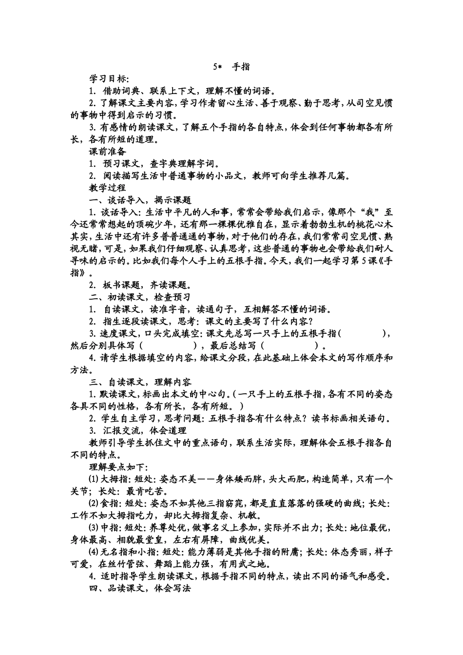 顶碗少年 (2)_第1页