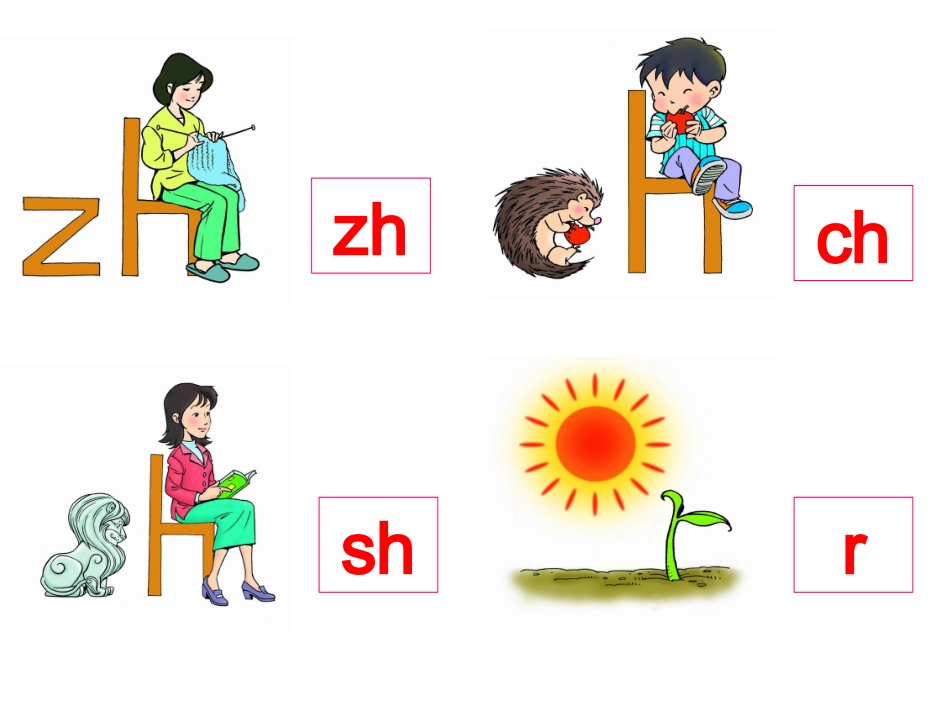 一年级语文上册汉语拼音第一课时课件_第3页