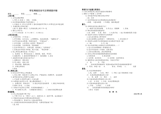 学生网络安全与文明调查问卷