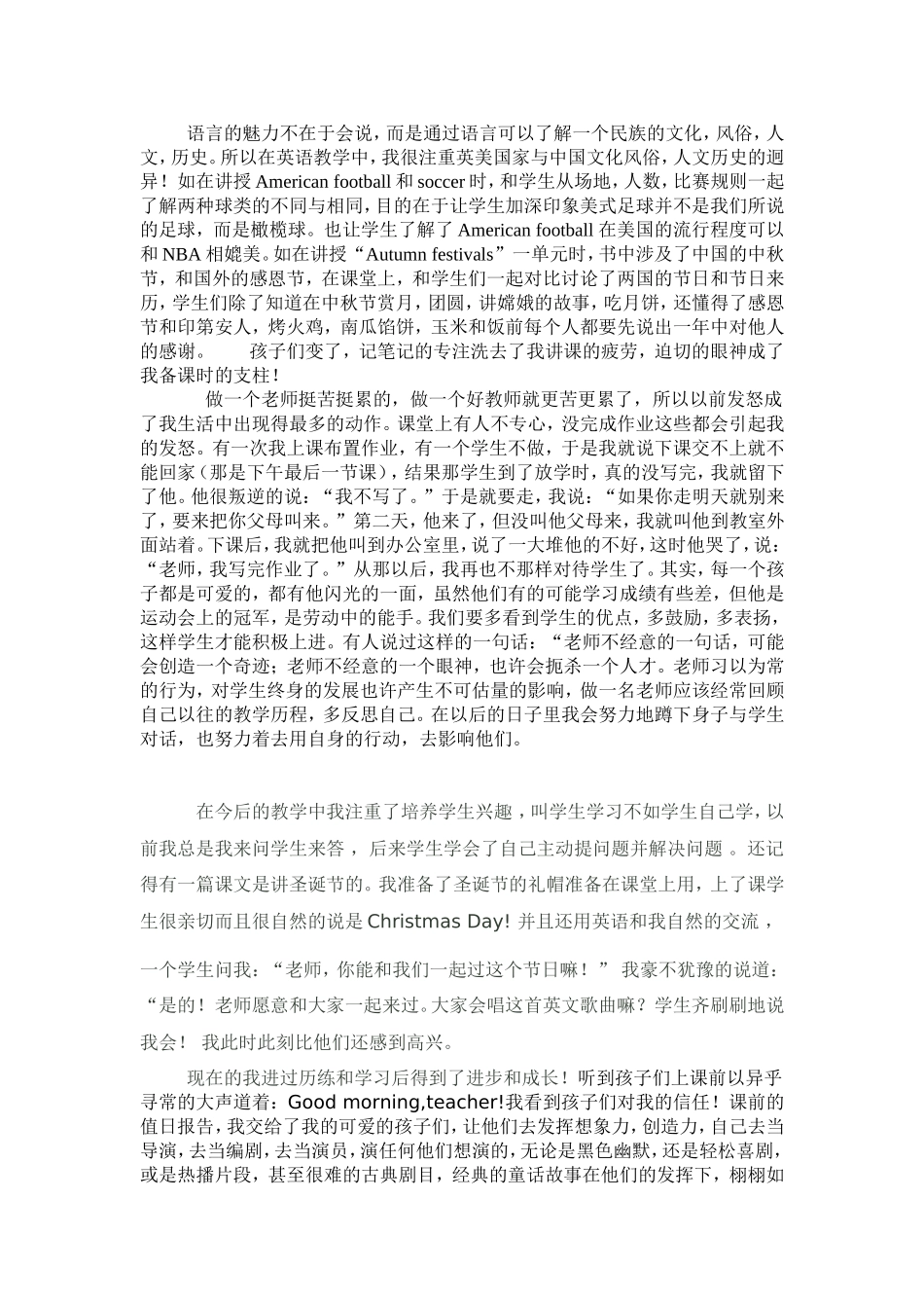 英语教育叙事故事_第3页