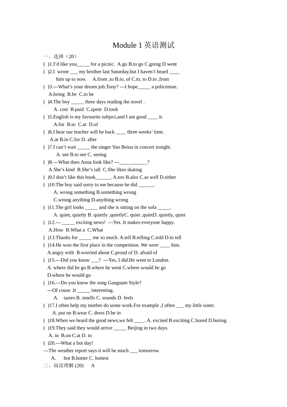 外研版初二下册Module1-U2测试题_第1页