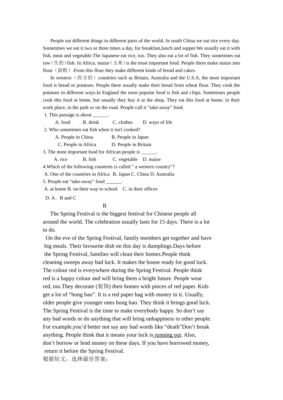 外研版初二下册Module1-U2测试题_第2页