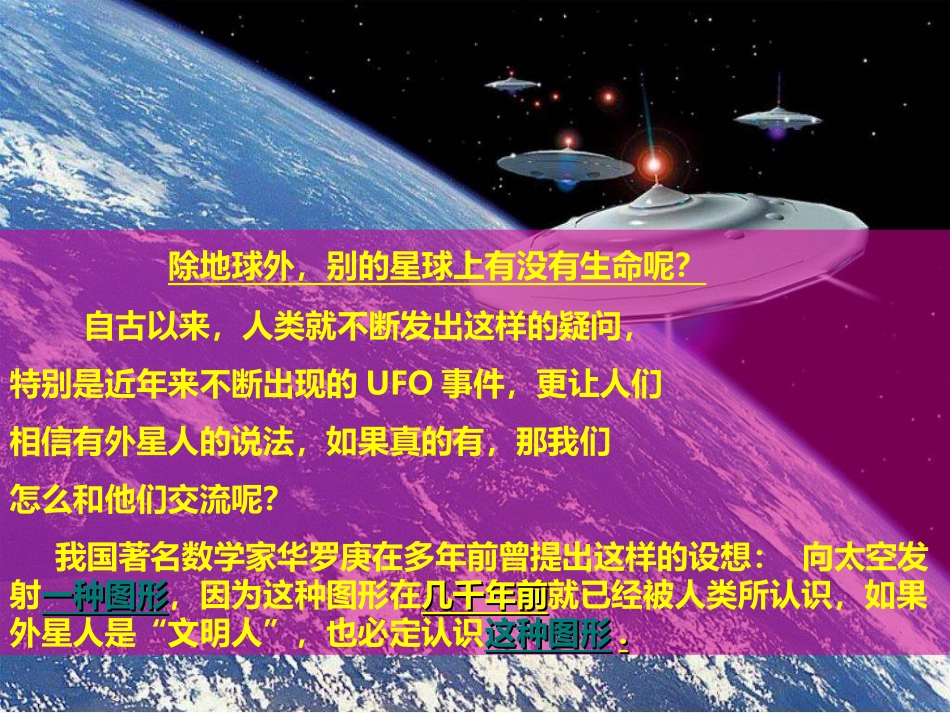 勾股定理公开课 (2)_第2页