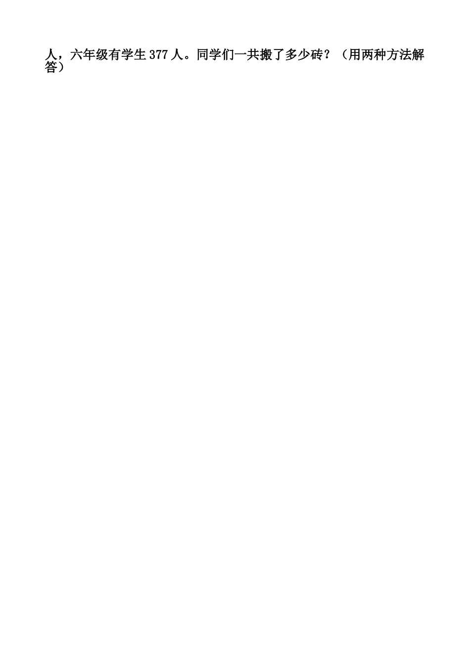 加法运算定律练习题_第2页