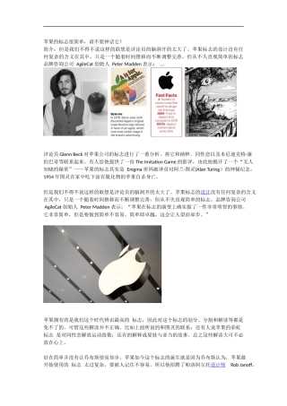 苹果的标志很简单
