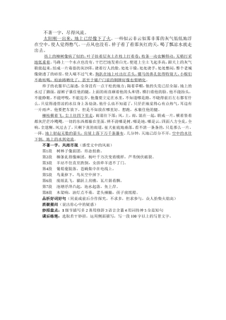 《风雨》贾平凹