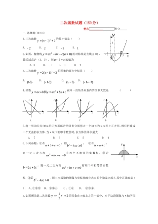 二次函数试题