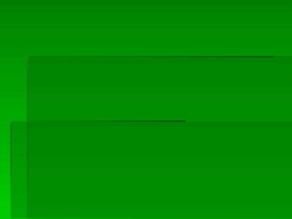 (北师大版)四年级数学下册课件手拉手_第1页