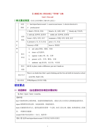 人教版必修5UNIT5