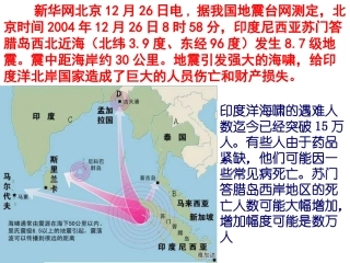 自然灾害对人类的危害