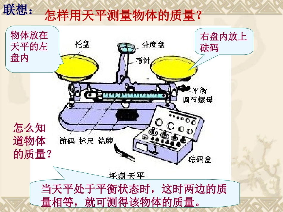等式的性质与方程的简单变形_第3页
