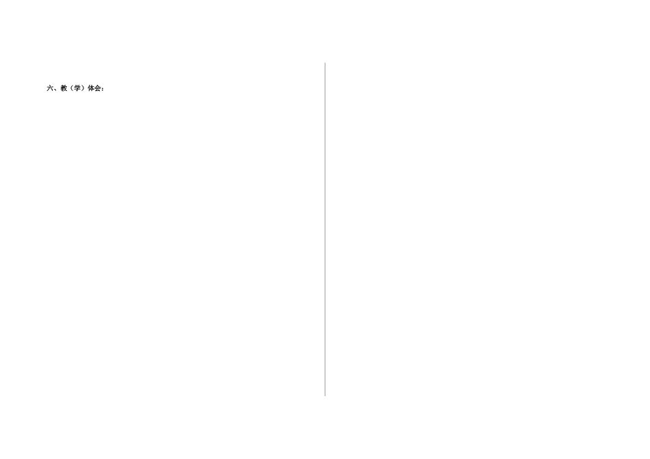 “平方根、立方根、实数”复习小结_第3页