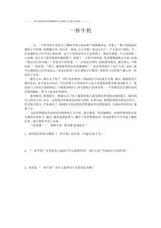 现代文阅读训练题10