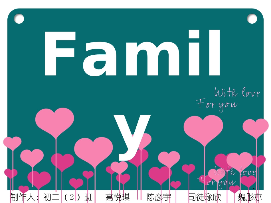 初二二班陈彦宇高悦琪魏彤亦司徒泳欣（原创）_第2页