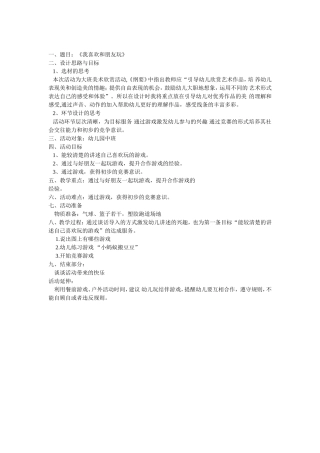 我喜欢和朋友玩1