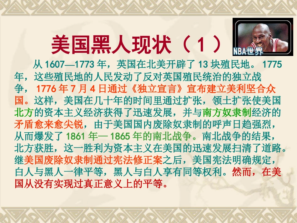 我有一个梦想(1)_第3页