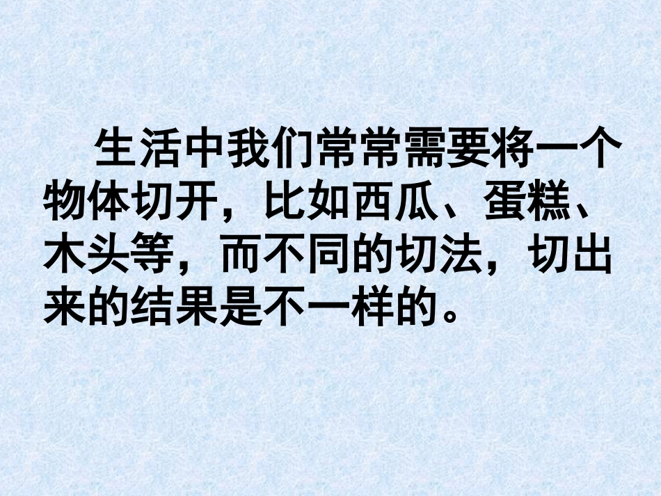 截一个几何体_第3页