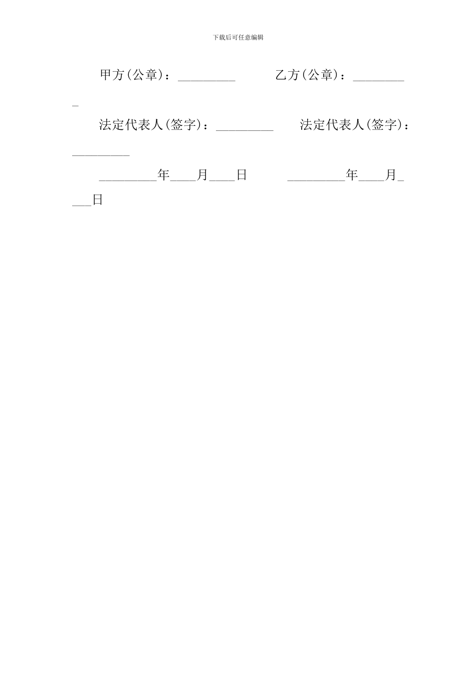 委托制作角柜合同_第3页