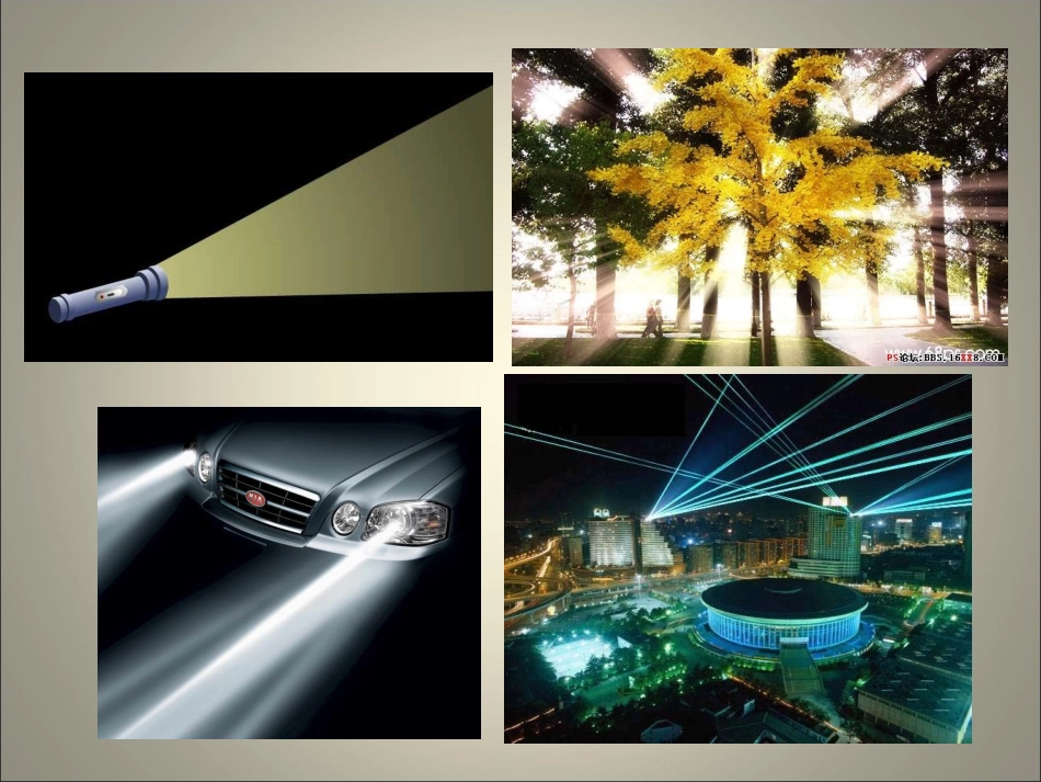 人教版四年级上册_直线、射线和角_第2页