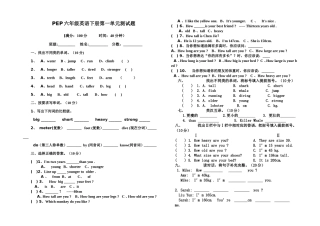 PEP六年级英语下册第一单元测试题
