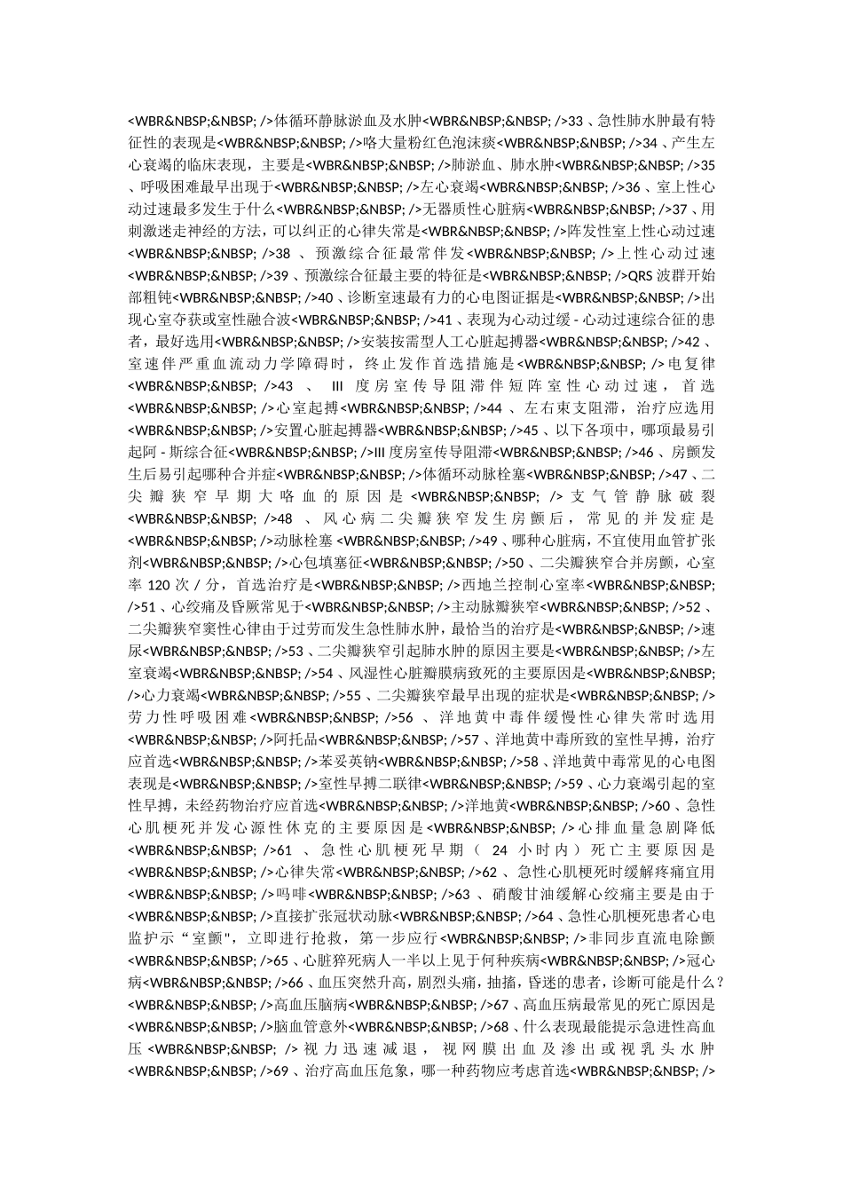有了它胜过五年医科大_第3页