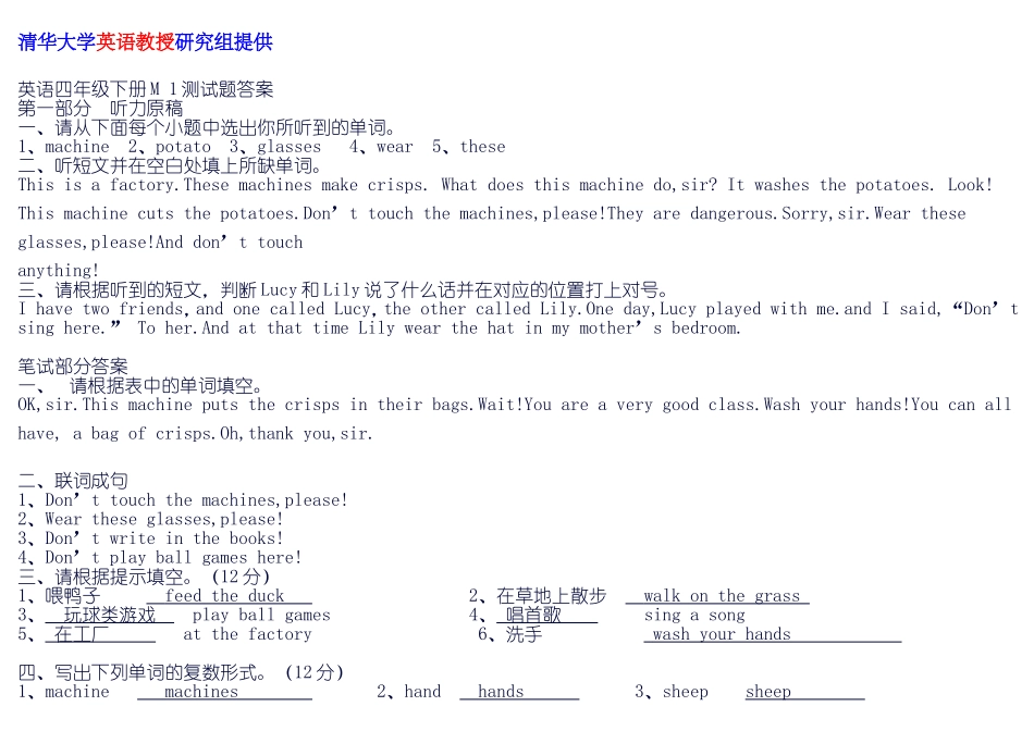 人教新版六年级英语上册模拟试卷一(1)_第3页