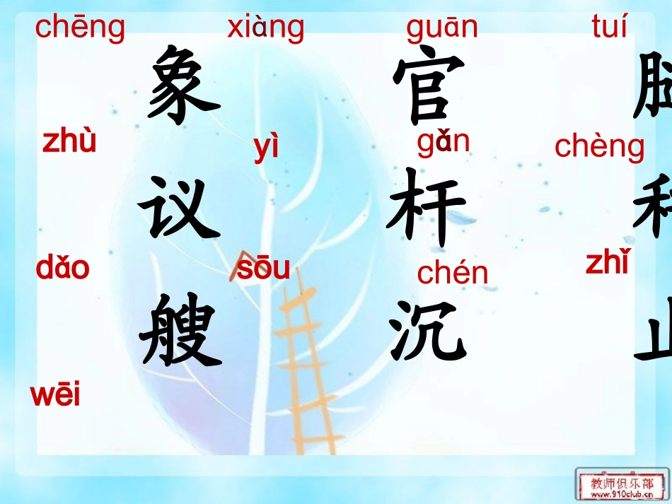 上课课件称象_第3页