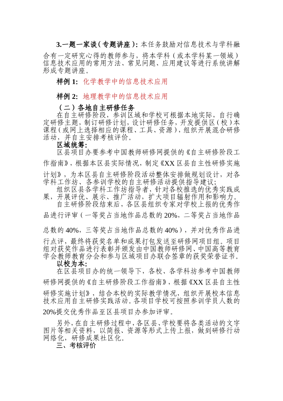 自主工作指南_第2页