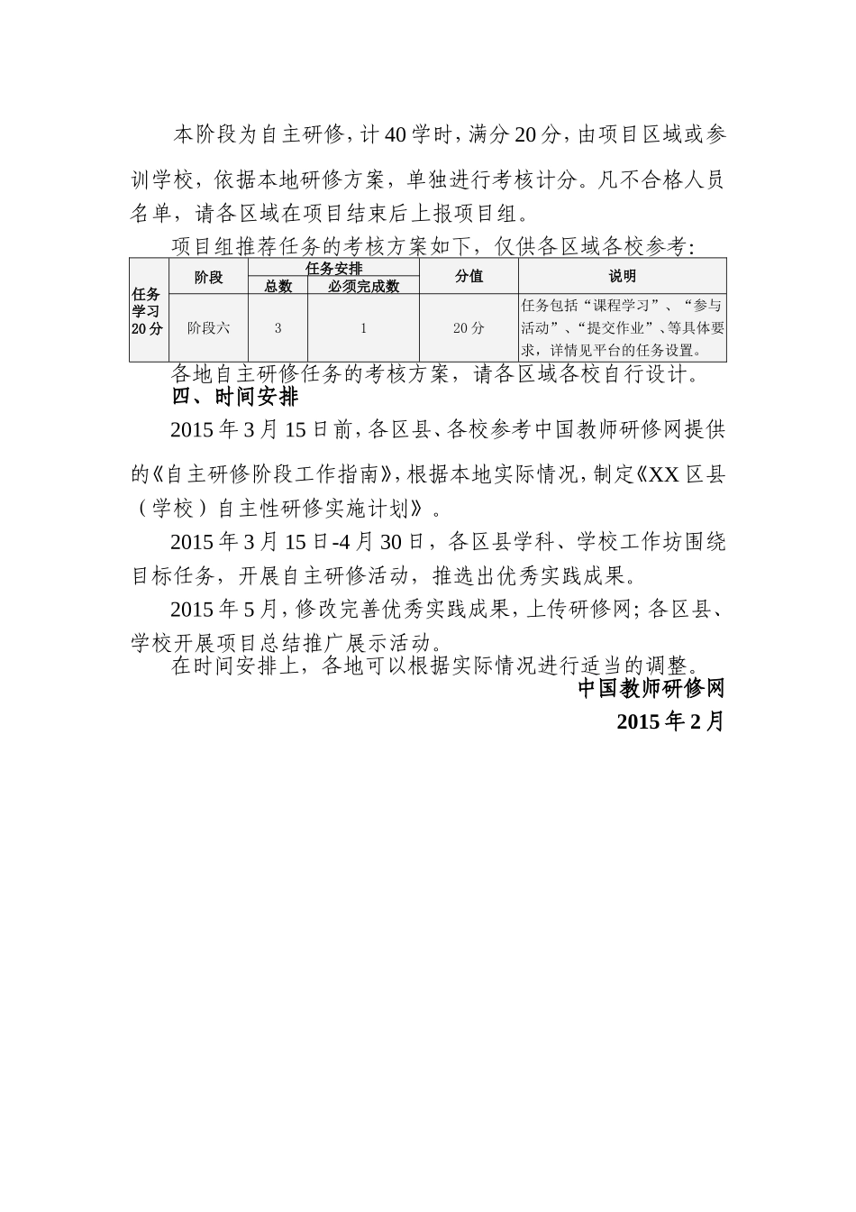 自主工作指南_第3页