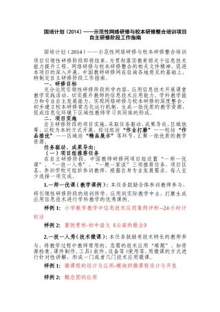 自主工作指南