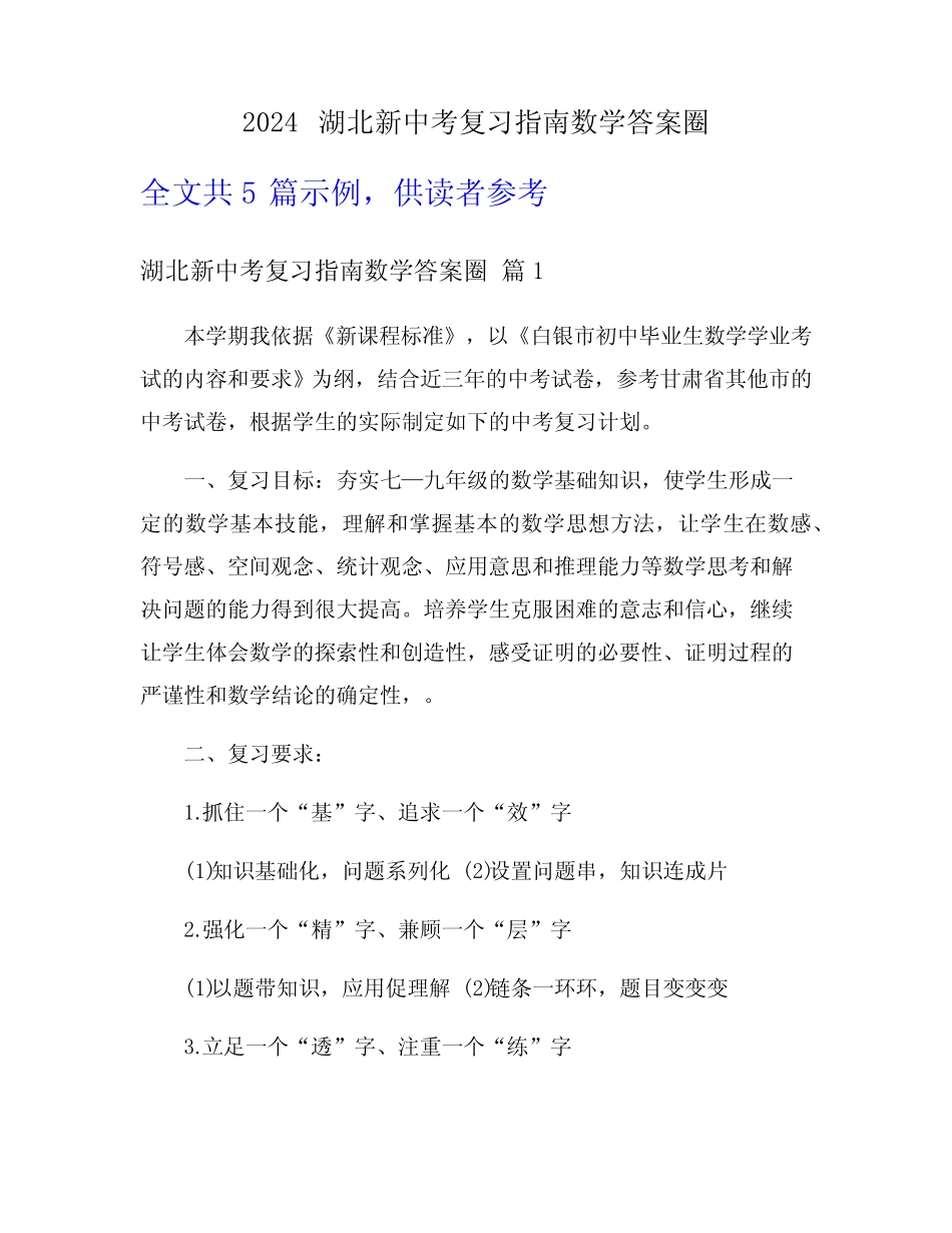 2024年大学档案馆的工作总结范文_第1页