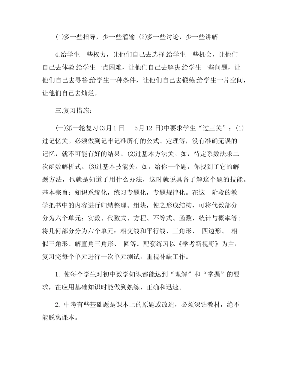 2024年大学档案馆的工作总结范文_第2页