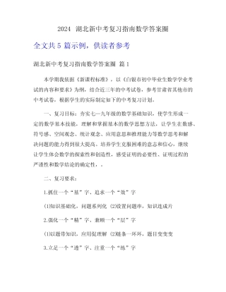 2024年大学档案馆的工作总结范文