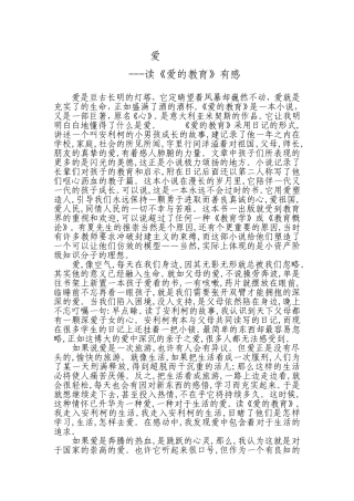 爱是亘古长明的灯塔