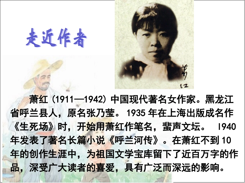 五年级下语文课件-我和祖父的园子苏教版_第2页