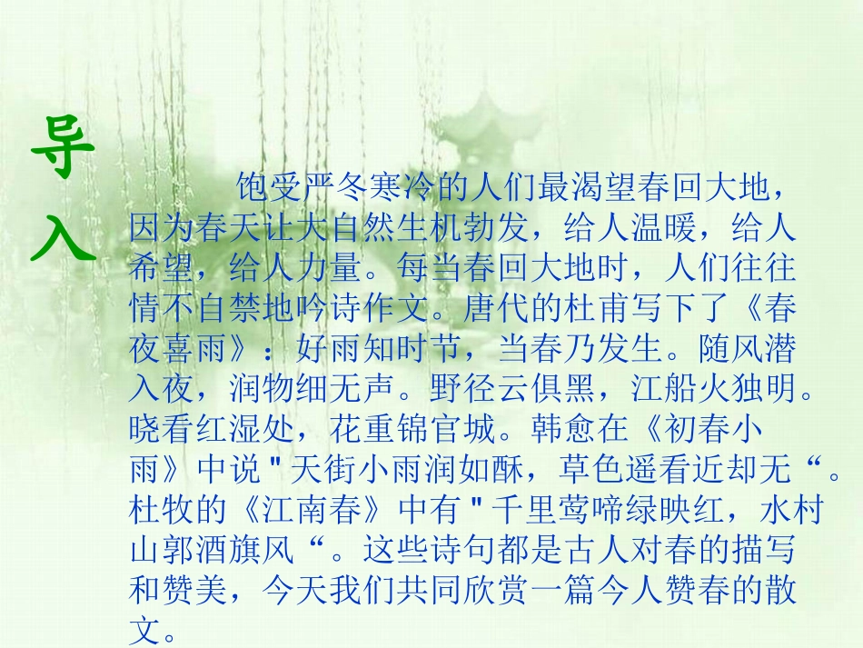 春__朱自清__第2页