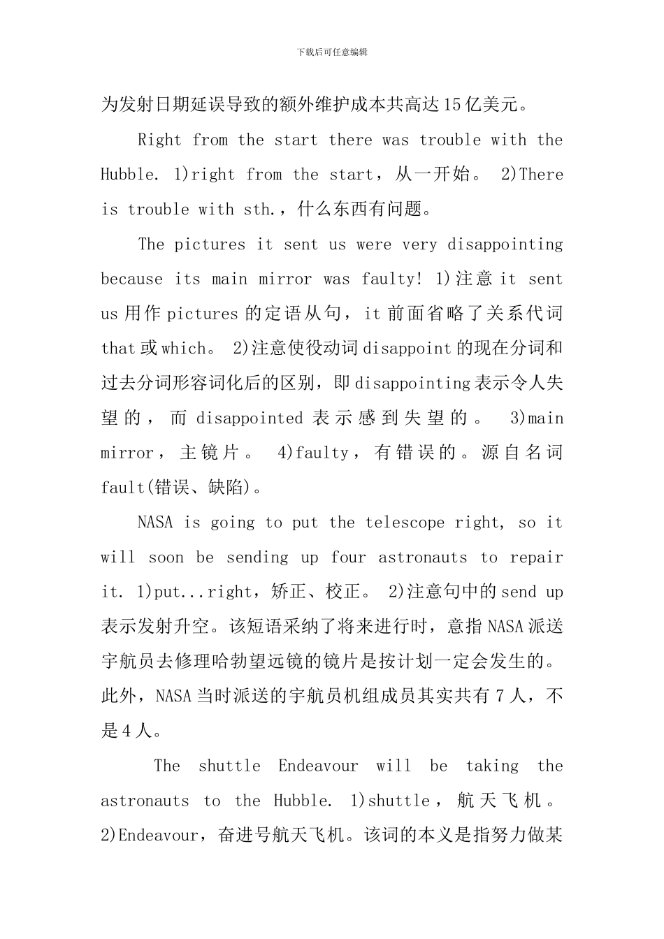 新概念英语第2册Lesson61-63重要句型及语言点_第2页
